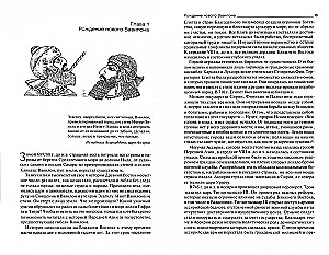 The History of the Middle East from Early States to the Persian Conquest