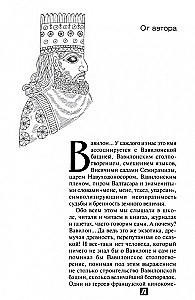 The History of the Middle East from Early States to the Persian Conquest