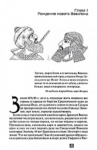 The History of the Middle East from Early States to the Persian Conquest