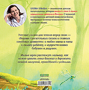 Przytulne bajki do czytania przed snem