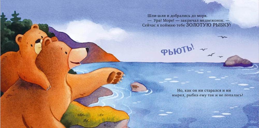 Przytulne bajki do czytania przed snem