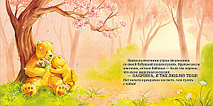 Przytulne bajki do czytania przed snem