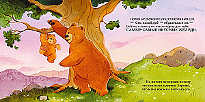 Przytulne bajki do czytania przed snem