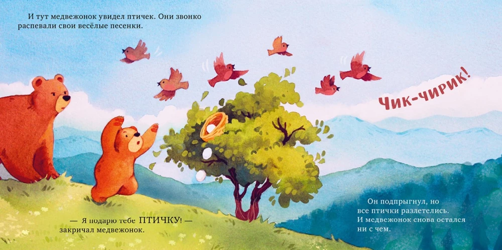 Przytulne bajki do czytania przed snem