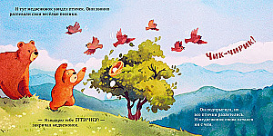 Przytulne bajki do czytania przed snem