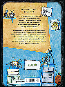 Monster Hunters. The Secret of the Old Wardrobe