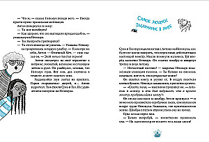 Monster Hunters. The Secret of the Old Wardrobe