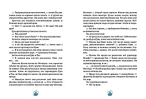 Monster Hunters. The Secret of the Old Wardrobe