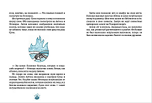 Monster Hunters. The Secret of the Old Wardrobe