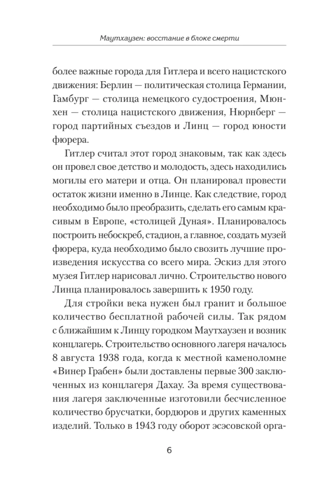 Mauthausen. Uprising in the Death Block