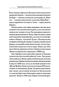 Mauthausen. Uprising in the Death Block