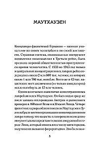 Mauthausen. Uprising in the Death Block