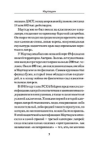 Mauthausen. Uprising in the Death Block