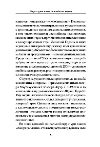 Mauthausen. Uprising in the Death Block