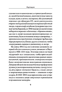 Mauthausen. Uprising in the Death Block