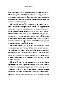 Mauthausen. Uprising in the Death Block