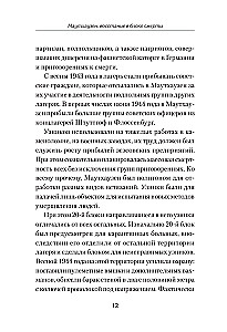 Mauthausen. Uprising in the Death Block