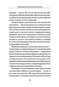 Mauthausen. Uprising in the Death Block