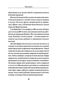 Mauthausen. Uprising in the Death Block