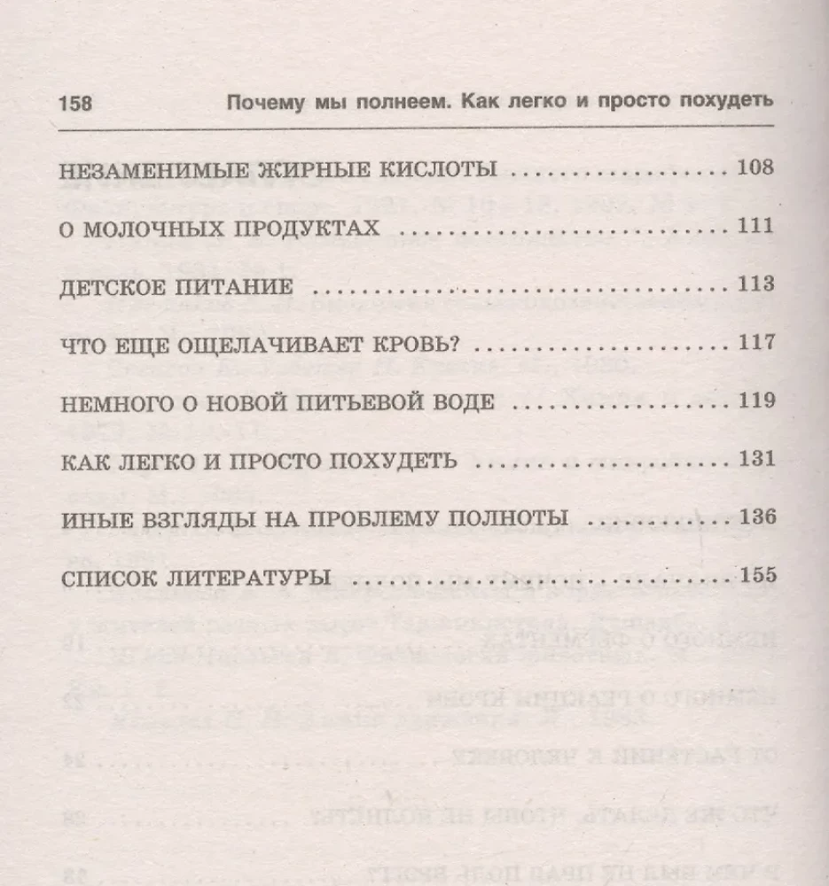 Why We Get Fat. How to Easily and Simply Lose Weight