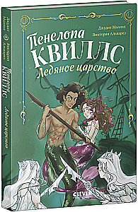 Penelope Quills. The Ice Kingdom