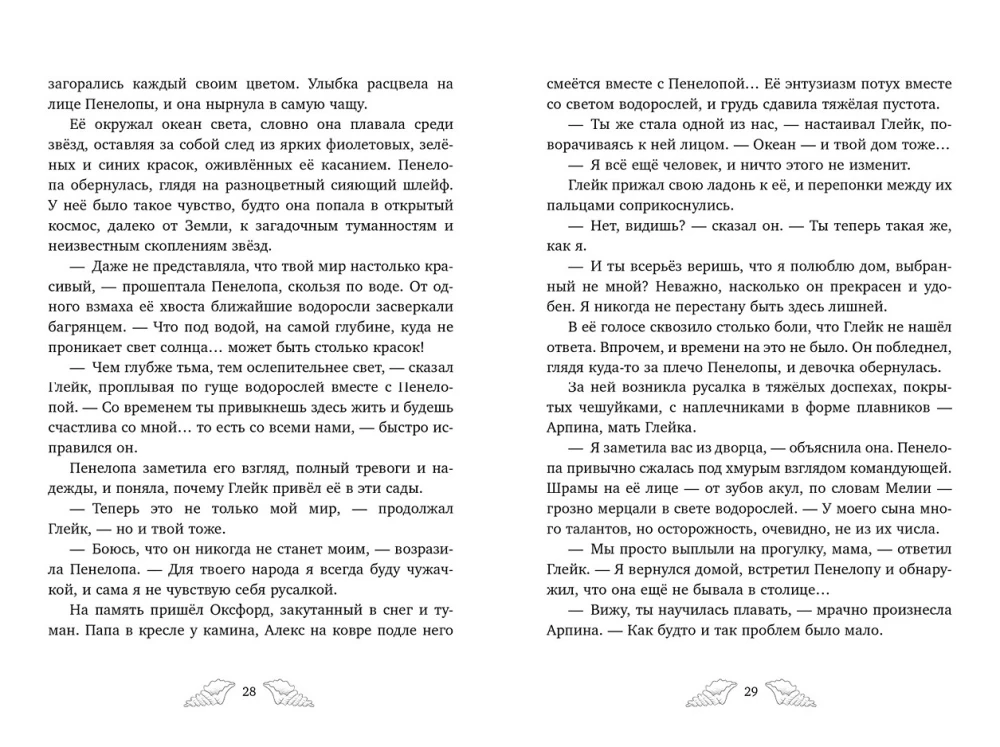 Penelope Quills. The Ice Kingdom