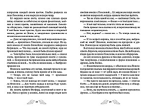 Penelope Quills. The Ice Kingdom