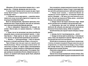 Penelope Quills. The Ice Kingdom