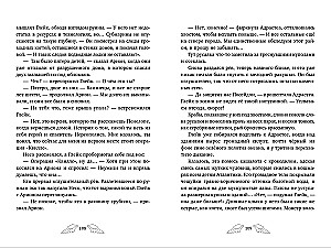 Penelope Quills. The Ice Kingdom