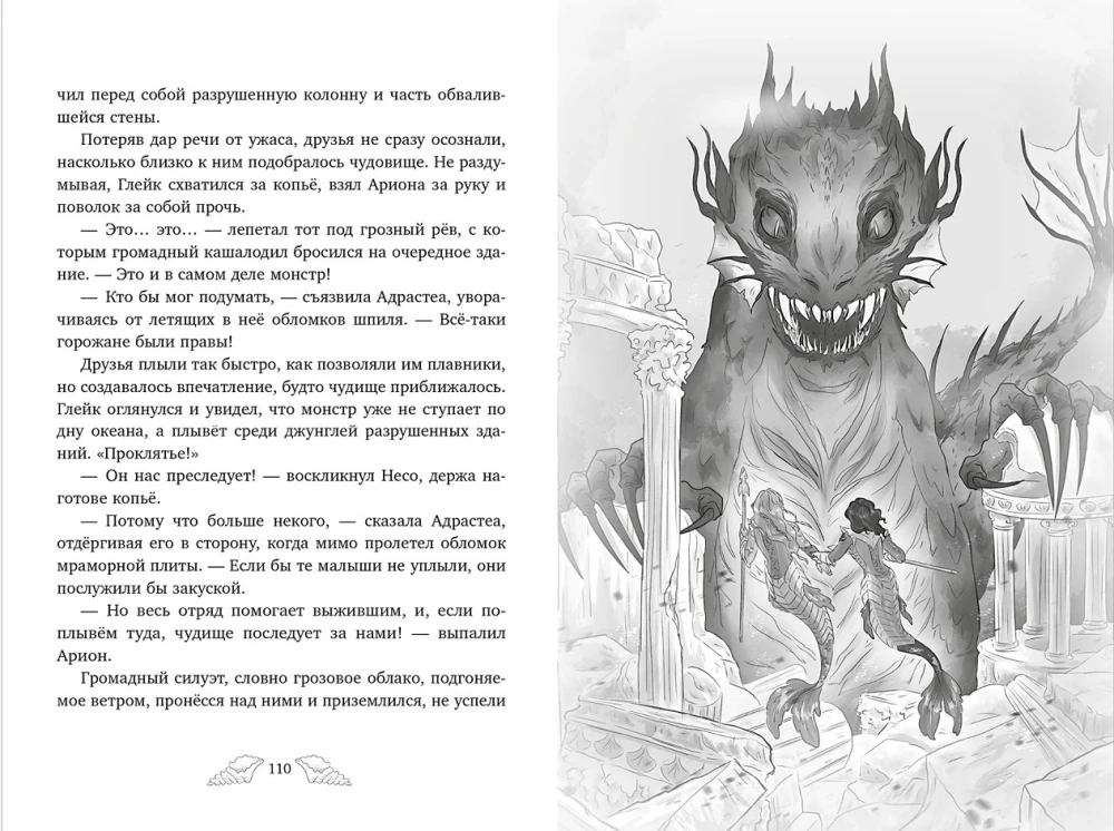 Penelope Quills. The Ice Kingdom