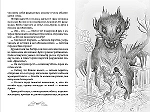 Penelope Quills. The Ice Kingdom