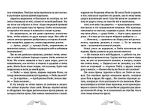 Penelope Quills. The Ice Kingdom