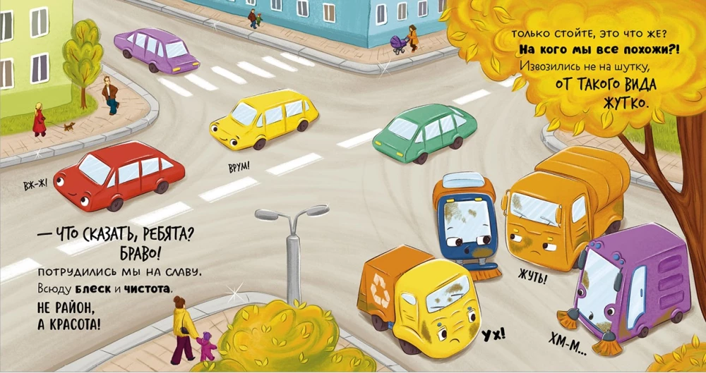 The Little Garbage Truck Doesn't Want to Wash