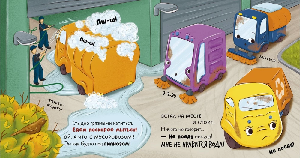 The Little Garbage Truck Doesn't Want to Wash