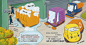 The Little Garbage Truck Doesn't Want to Wash