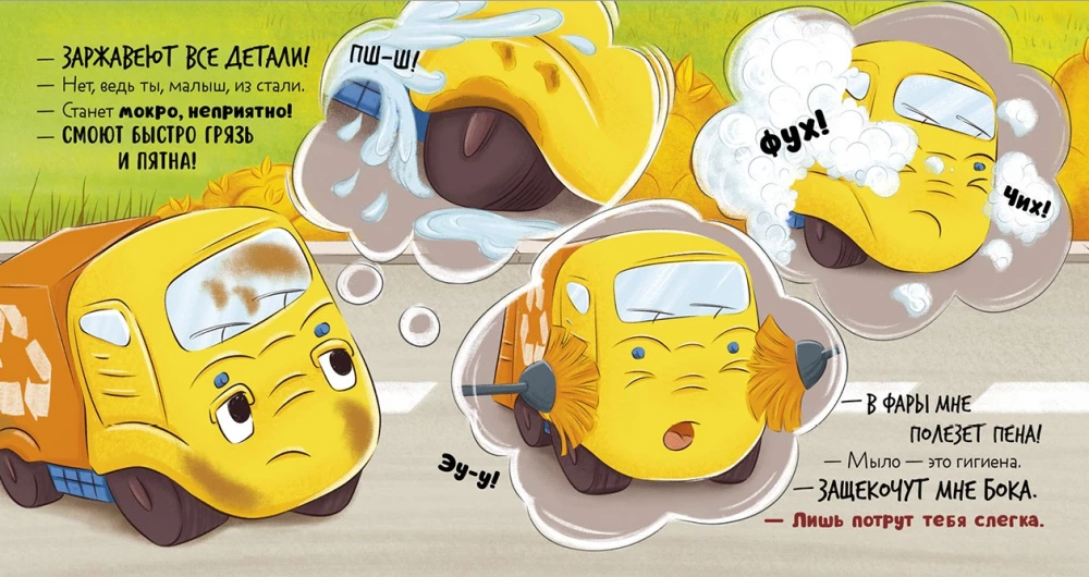 The Little Garbage Truck Doesn't Want to Wash