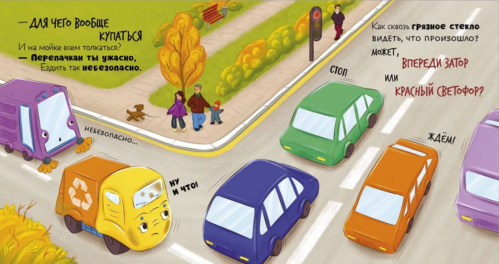 The Little Garbage Truck Doesn't Want to Wash