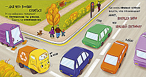 The Little Garbage Truck Doesn't Want to Wash