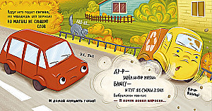 The Little Garbage Truck Doesn't Want to Wash