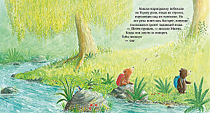 The Secret of the Brave Bear Cub