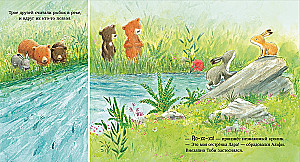 The Secret of the Brave Bear Cub