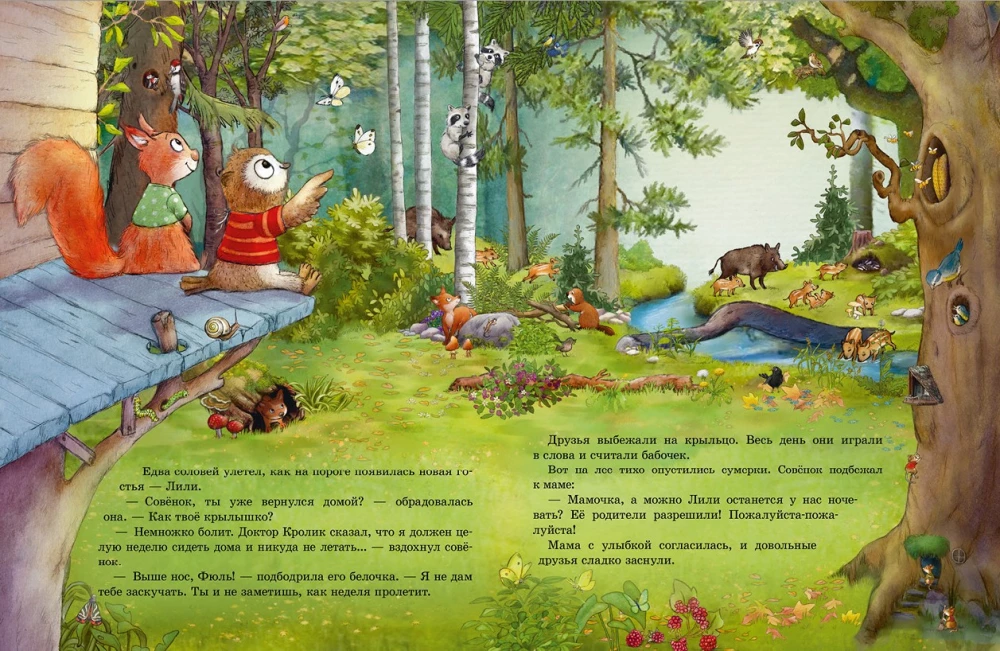 The Magical Tales of the Old Owl