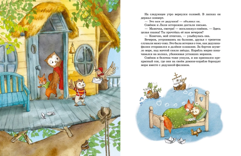 The Magical Tales of the Old Owl