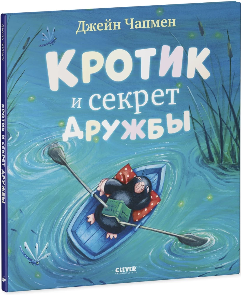 The Mole and the Secret of Friendship