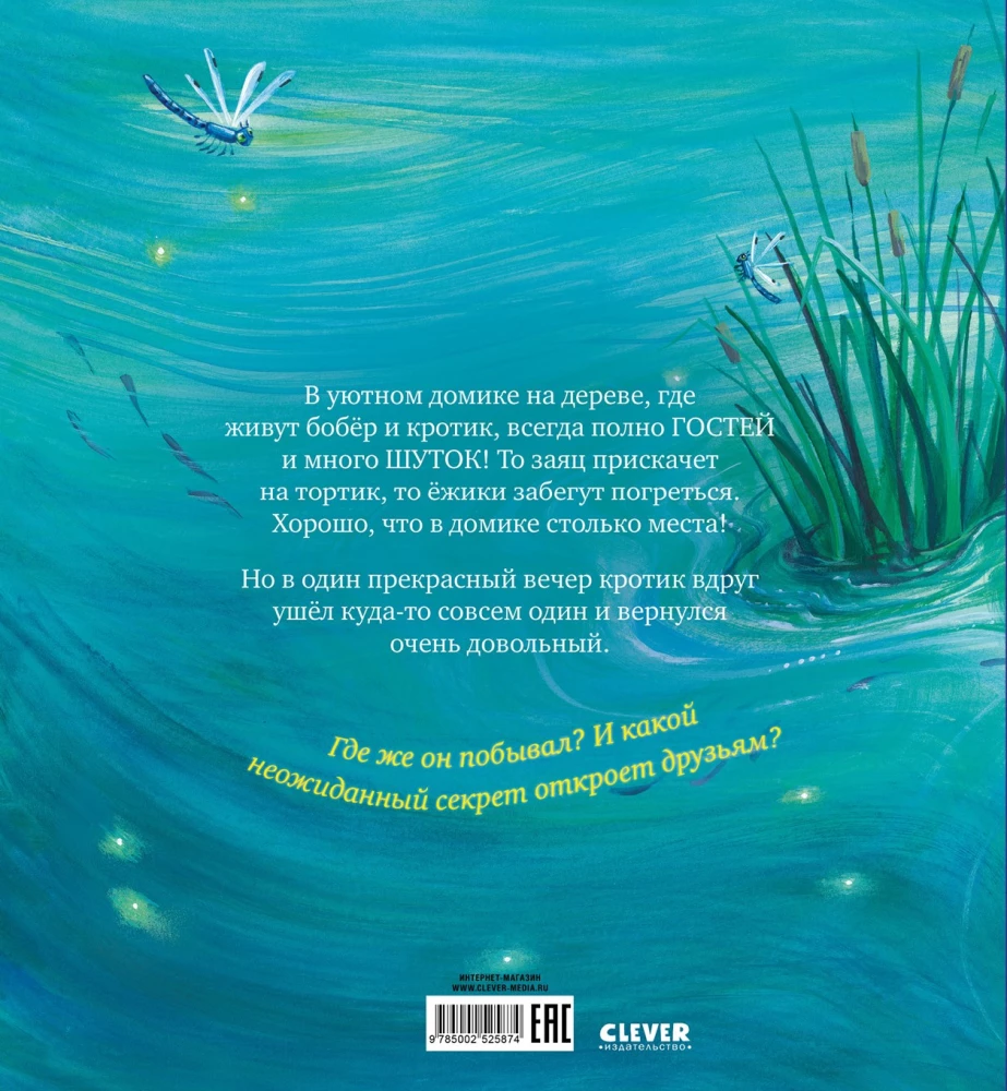 The Mole and the Secret of Friendship