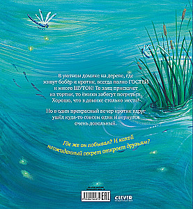 The Mole and the Secret of Friendship