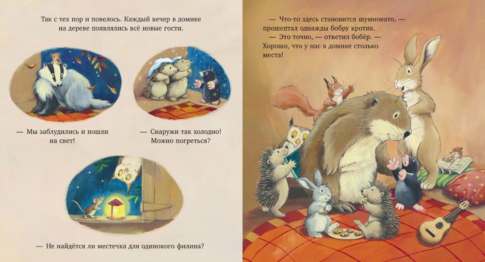 The Mole and the Secret of Friendship