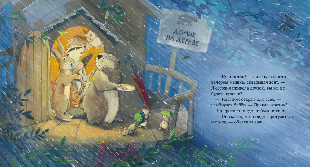 The Mole and the Secret of Friendship