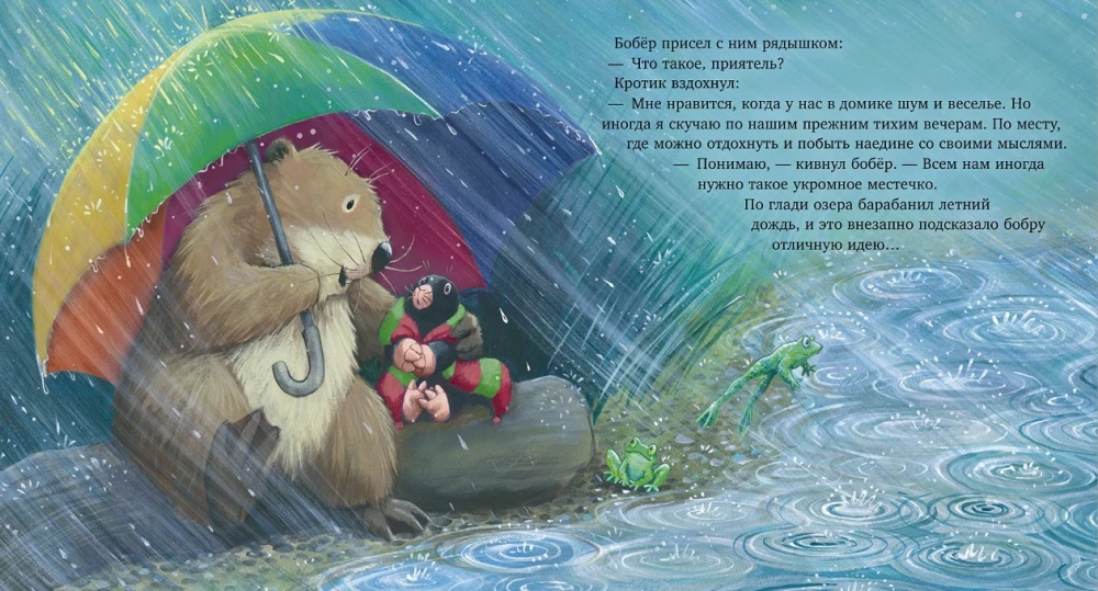 The Mole and the Secret of Friendship