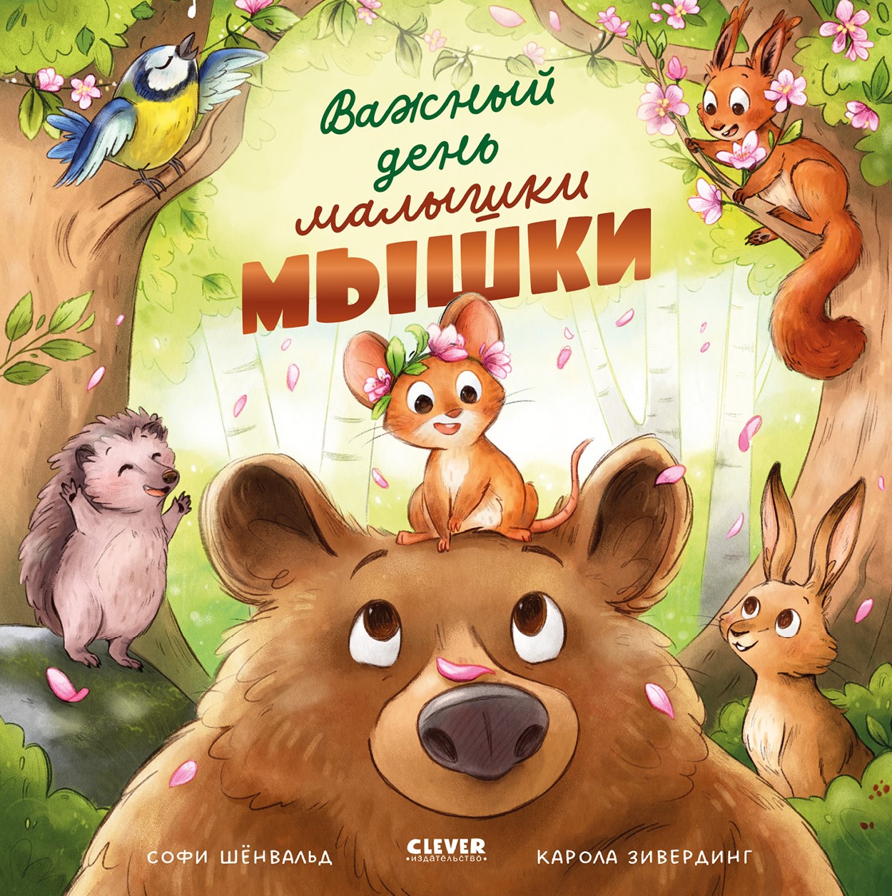 Ważny dzień małej myszki